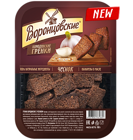 Borodinsky toast with sea salt